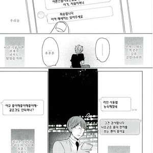 [bed] daijyoubu desuyo Niou kun – Prince of Tennis dj [kr] – Gay Manga sex 24