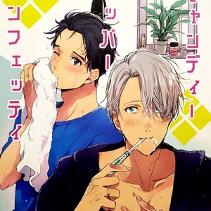 Gay Manga - [K Doll (Serina)] Candy Wrapper Confetti – Yuri!!! on Ice dj [Eng] – Gay Manga