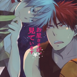 [AMAOh! (MIZUKI Tama)] Kuroko no Basuke dj – Ohoshi-sama ga Mite Imasu [JP] – Gay Manga thumbnail 001