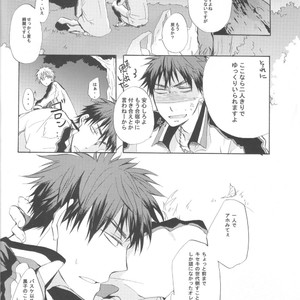 [AMAOh! (MIZUKI Tama)] Kuroko no Basuke dj – Ohoshi-sama ga Mite Imasu [JP] – Gay Manga sex 12