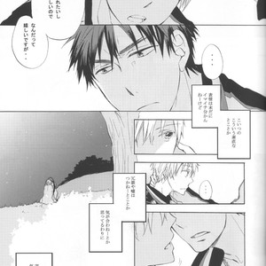 [AMAOh! (MIZUKI Tama)] Kuroko no Basuke dj – Ohoshi-sama ga Mite Imasu [JP] – Gay Manga sex 15
