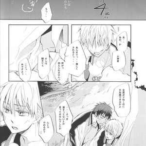 [AMAOh! (MIZUKI Tama)] Kuroko no Basuke dj – Ohoshi-sama ga Mite Imasu [JP] – Gay Manga sex 16