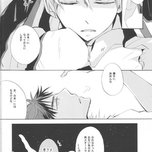 [AMAOh! (MIZUKI Tama)] Kuroko no Basuke dj – Ohoshi-sama ga Mite Imasu [JP] – Gay Manga sex 20