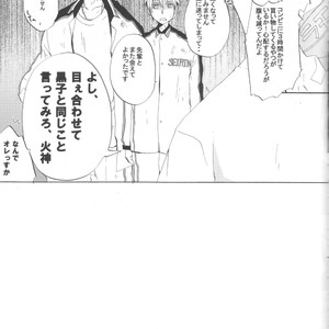 [AMAOh! (MIZUKI Tama)] Kuroko no Basuke dj – Ohoshi-sama ga Mite Imasu [JP] – Gay Manga sex 21