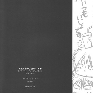 [AMAOh! (MIZUKI Tama)] Kuroko no Basuke dj – Ohoshi-sama ga Mite Imasu [JP] – Gay Manga sex 26