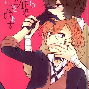 Gay Manga - [minikepetit] Ima kara saiteina koto o iimasu -Minaikipuchi – Bungou Stray Dogs dj [JP] – Gay Manga