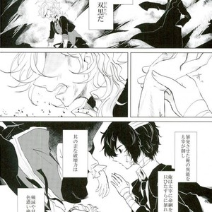 [minikepetit] Ima kara saiteina koto o iimasu -Minaikipuchi – Bungou Stray Dogs dj [JP] – Gay Manga sex 2
