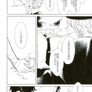 [minikepetit] Ima kara saiteina koto o iimasu -Minaikipuchi – Bungou Stray Dogs dj [JP] – Gay Manga sex 4
