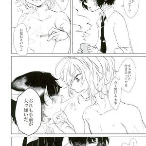 [minikepetit] Ima kara saiteina koto o iimasu -Minaikipuchi – Bungou Stray Dogs dj [JP] – Gay Manga sex 18