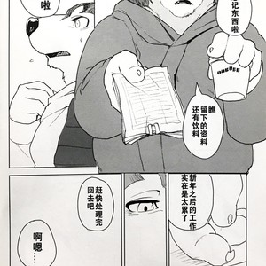 [Senmatu-Chaya (Kamado)] White Esquisse [cn] – Gay Manga sex 3
