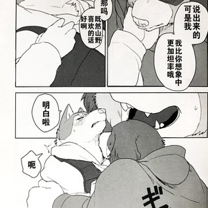 [Senmatu-Chaya (Kamado)] White Esquisse [cn] – Gay Manga sex 14