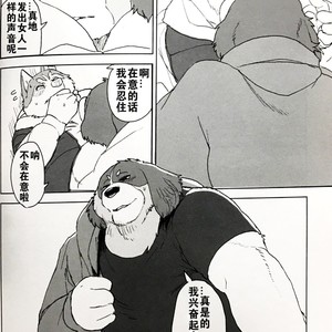 [Senmatu-Chaya (Kamado)] White Esquisse [cn] – Gay Manga sex 15