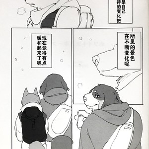 [Senmatu-Chaya (Kamado)] White Esquisse [cn] – Gay Manga sex 22