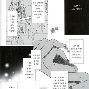 [Gentei Kaijo] Omega no Kodomotachi 1 – Haikyuu!! dj [kr] – Gay Manga sex 3