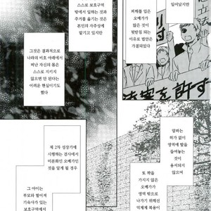 [Gentei Kaijo] Omega no Kodomotachi 1 – Haikyuu!! dj [kr] – Gay Manga sex 4