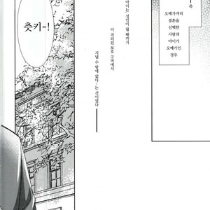 [Gentei Kaijo] Omega no Kodomotachi 1 – Haikyuu!! dj [kr] – Gay Manga sex 5