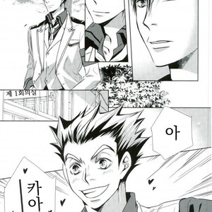 [Gentei Kaijo] Omega no Kodomotachi 1 – Haikyuu!! dj [kr] – Gay Manga sex 16