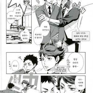 [Gentei Kaijo] Omega no Kodomotachi 1 – Haikyuu!! dj [kr] – Gay Manga sex 17