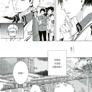 [Gentei Kaijo] Omega no Kodomotachi 1 – Haikyuu!! dj [kr] – Gay Manga sex 19