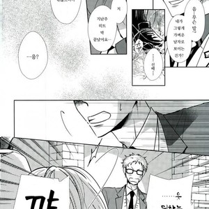 [Gentei Kaijo] Omega no Kodomotachi 1 – Haikyuu!! dj [kr] – Gay Manga sex 23