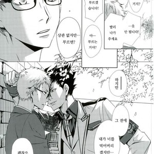 [Gentei Kaijo] Omega no Kodomotachi 1 – Haikyuu!! dj [kr] – Gay Manga sex 26