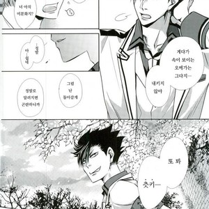 [Gentei Kaijo] Omega no Kodomotachi 1 – Haikyuu!! dj [kr] – Gay Manga sex 29