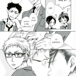 [Gentei Kaijo] Omega no Kodomotachi 1 – Haikyuu!! dj [kr] – Gay Manga sex 34