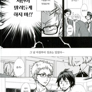 [Gentei Kaijo] Omega no Kodomotachi 1 – Haikyuu!! dj [kr] – Gay Manga sex 35