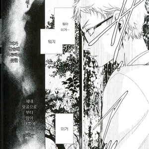 [Gentei Kaijo] Omega no Kodomotachi 1 – Haikyuu!! dj [kr] – Gay Manga sex 37
