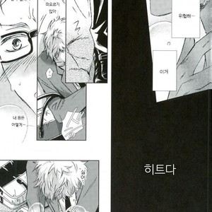 [Gentei Kaijo] Omega no Kodomotachi 1 – Haikyuu!! dj [kr] – Gay Manga sex 38