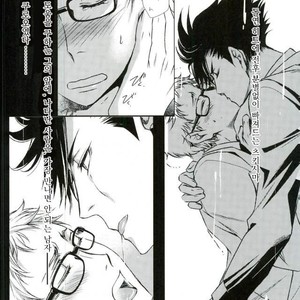 [Gentei Kaijo] Omega no Kodomotachi 1 – Haikyuu!! dj [kr] – Gay Manga sex 42