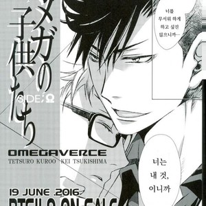 [Gentei Kaijo] Omega no Kodomotachi 1 – Haikyuu!! dj [kr] – Gay Manga sex 43
