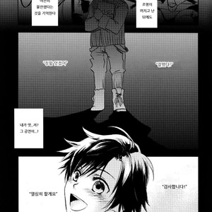 [Umeko] A North Wind and the Sun – Uta no Prince-sama dj [kr] – Gay Manga sex 2