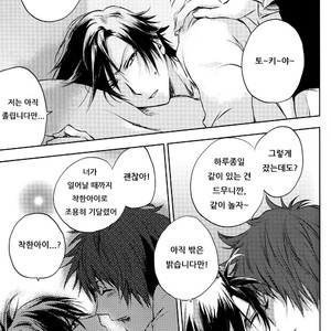 [Umeko] A North Wind and the Sun – Uta no Prince-sama dj [kr] – Gay Manga sex 10