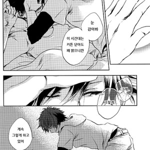 [Umeko] A North Wind and the Sun – Uta no Prince-sama dj [kr] – Gay Manga sex 13