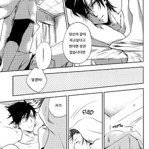 [Umeko] A North Wind and the Sun – Uta no Prince-sama dj [kr] – Gay Manga sex 16
