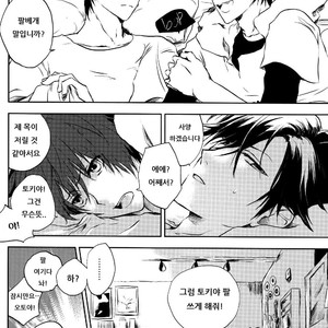 [Umeko] A North Wind and the Sun – Uta no Prince-sama dj [kr] – Gay Manga sex 17