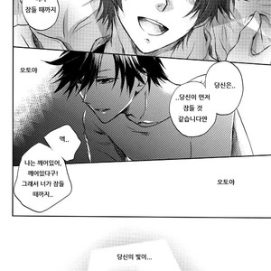 [Umeko] A North Wind and the Sun – Uta no Prince-sama dj [kr] – Gay Manga sex 23