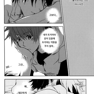[Umeko] A North Wind and the Sun – Uta no Prince-sama dj [kr] – Gay Manga sex 25