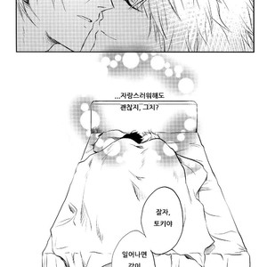 [Umeko] A North Wind and the Sun – Uta no Prince-sama dj [kr] – Gay Manga sex 26