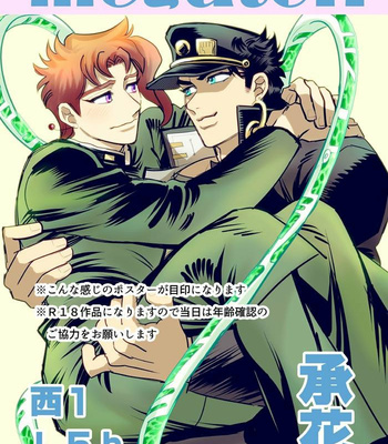 [Mee (Hisaichi)] Spring Comic – Jojo dj [ENG] – Gay Manga sex 3