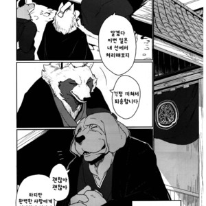 [Senmatsu Chaya (Kamado)] Suzunari no Katakagi Ichi [kr] – Gay Manga sex 7