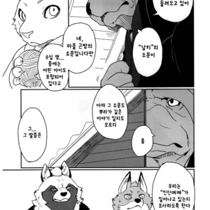 [Senmatsu Chaya (Kamado)] Suzunari no Katakagi Ichi [kr] – Gay Manga sex 8