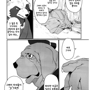 [Senmatsu Chaya (Kamado)] Suzunari no Katakagi Ichi [kr] – Gay Manga sex 9