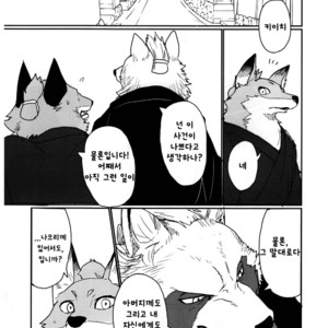 [Senmatsu Chaya (Kamado)] Suzunari no Katakagi Ichi [kr] – Gay Manga sex 10