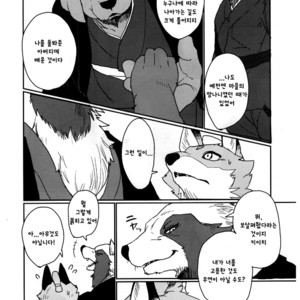 [Senmatsu Chaya (Kamado)] Suzunari no Katakagi Ichi [kr] – Gay Manga sex 11