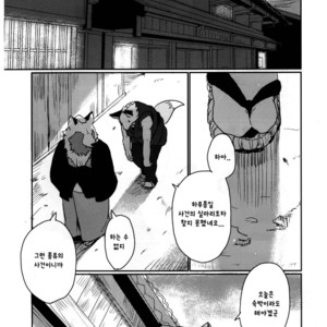 [Senmatsu Chaya (Kamado)] Suzunari no Katakagi Ichi [kr] – Gay Manga sex 12