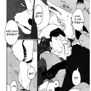 [Senmatsu Chaya (Kamado)] Suzunari no Katakagi Ichi [kr] – Gay Manga sex 19