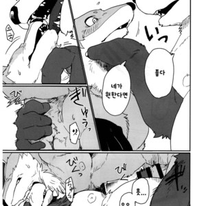 [Senmatsu Chaya (Kamado)] Suzunari no Katakagi Ichi [kr] – Gay Manga sex 26