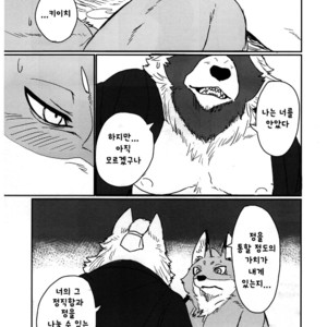 [Senmatsu Chaya (Kamado)] Suzunari no Katakagi Ichi [kr] – Gay Manga sex 32